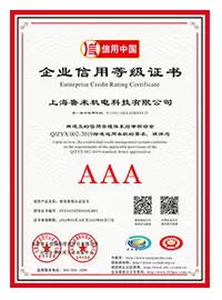 Enterprise Credit Rating Certificate