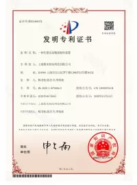 Patents for Invention